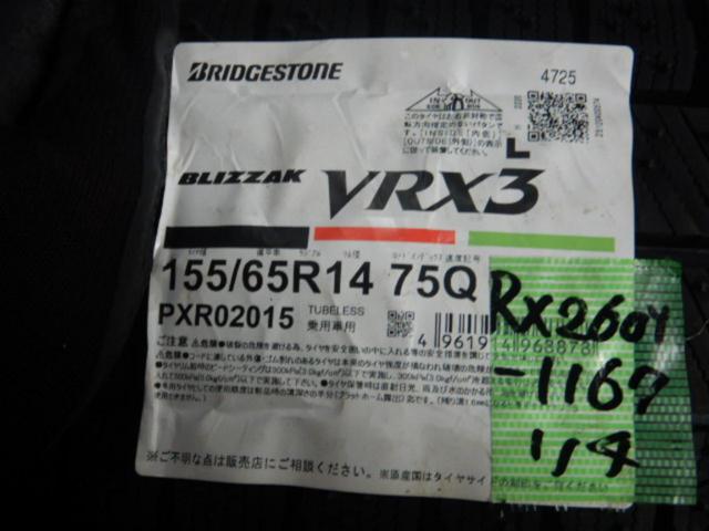 DUNLOP(ダンロップ) VIOLENTO(ヴィオレント) Violento JS  + BRIDGESTONE(ブリヂストン) BLIZZAK VRX3