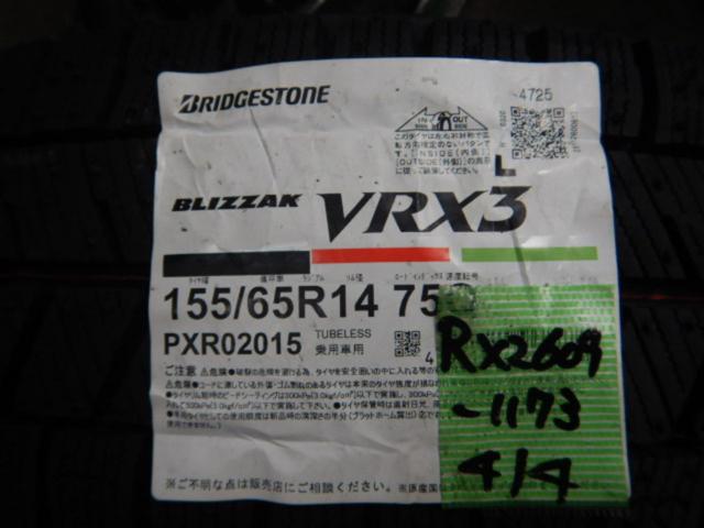 HOT STUFF(ホットスタッフ) MAD CROSS(マッドクロス) MX  + BRIDGESTONE(ブリヂストン) BLIZZAK VRX3