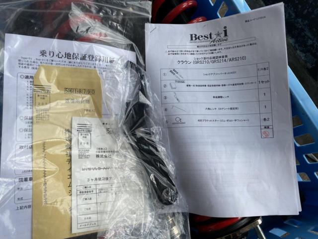 【RS-R】RS-R Best☆i Active フルタップ式車高調