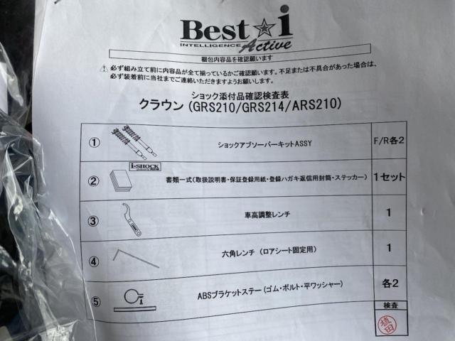 【RS-R】RS-R Best☆i Active フルタップ式車高調