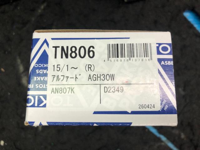 TOKICO Brake Pads
Unused