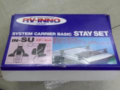 CAR-MATE RV-INNO システムキャリアベーシックステーセット
