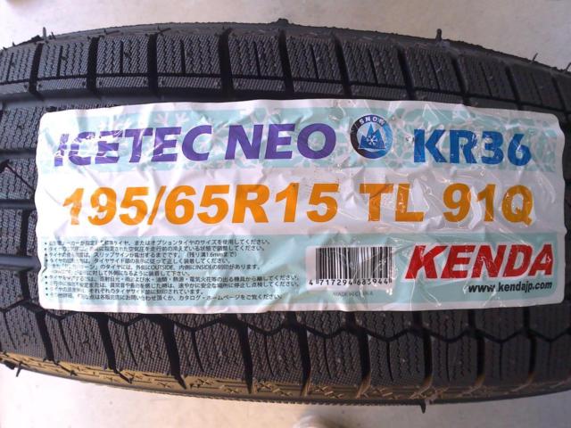 BRIDGESTONE(ブリヂストン) ECO FORME(エコフォルム) SE-18  + KENDA(ケンダ) KR36