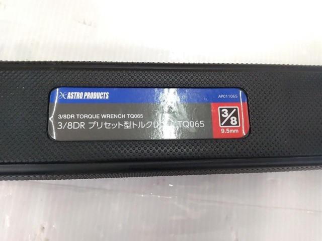 【WG】【ASTRO PRODUCTS】3/8DR プリセット型トルクレンチ TQ065 AP011065