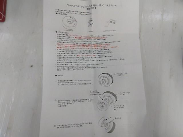 WORKS
BELL
RAPFIX
Key lock system
+e