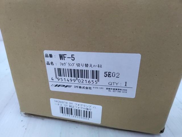 IPF
Fog lamp
Harness
12V
Switching between factory fog lights and aftermarket fog lights.
WF-5