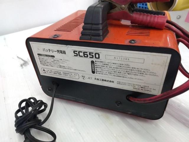 Meltec
SC650/Battery Charger