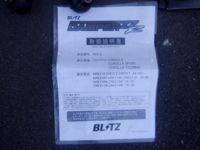 BLITZ
DAMPER
ZZ-R