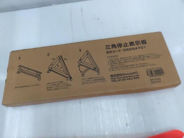 【WG】モノタロウ 三角停止版