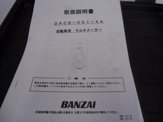 【WG】【BANZAI】自動車マルチメーター DACS-001-4A