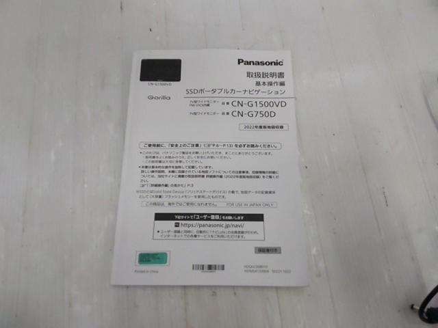 Panasonic CN-G750D【2023年モデル】