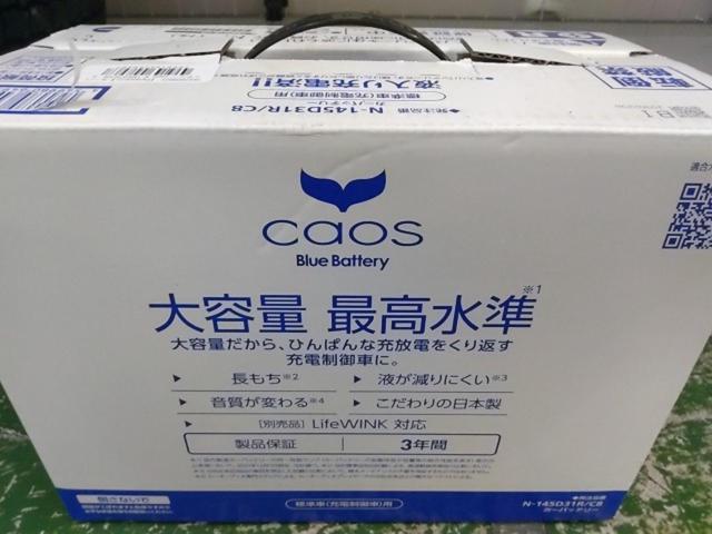 【Panasonic】カーバッテリー caos N-145D31R/C8