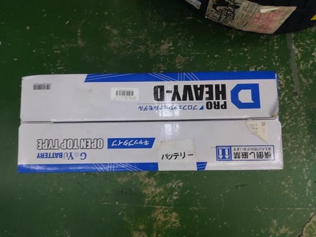 G&Yu バッテリー HD-130F51【PRO HEAVY-Dシリーズ キャップタイプ 業務用車輌・船舶対応