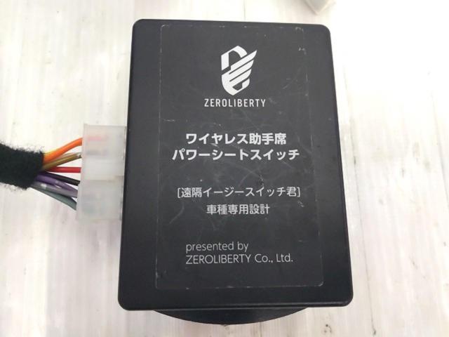 ZERO LIBERTY 遠隔イージースイッチ君