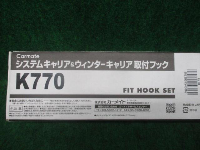 INNO 取付フック K770 ライズ/ロッキー:A200