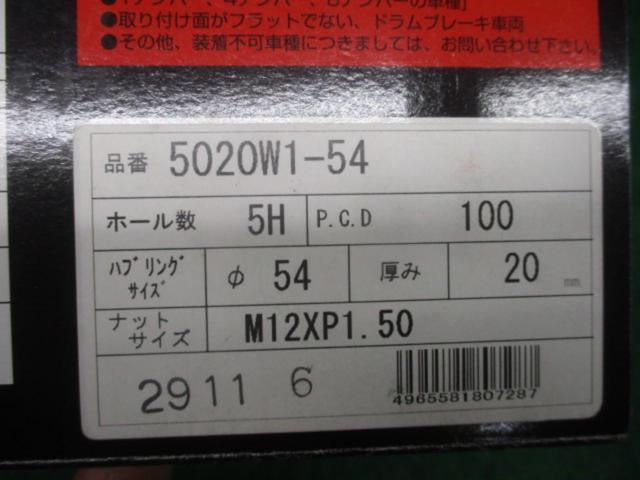 KYO-EI [Kics 5020W1-54] ハブリング付きワイドトレッドスペーサー PCD100-5H/M12XP1.5/厚さ20mm/ハブ径54Φ