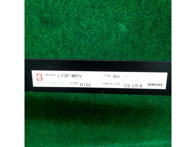 【BRIDE】ROシートレール MPV/LY3P RH/運転席側