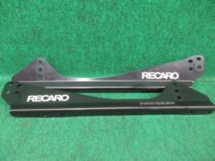 RECARO サイドアダプター RCS用  品番:1700003J
