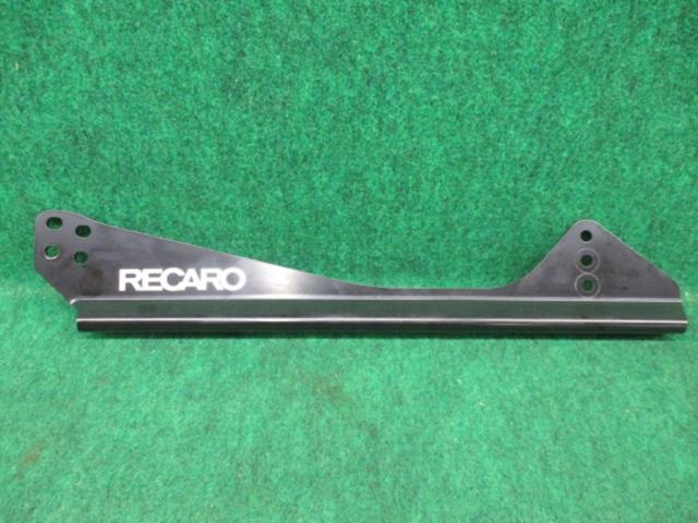 RECARO サイドアダプター RCS用  品番:1700003J