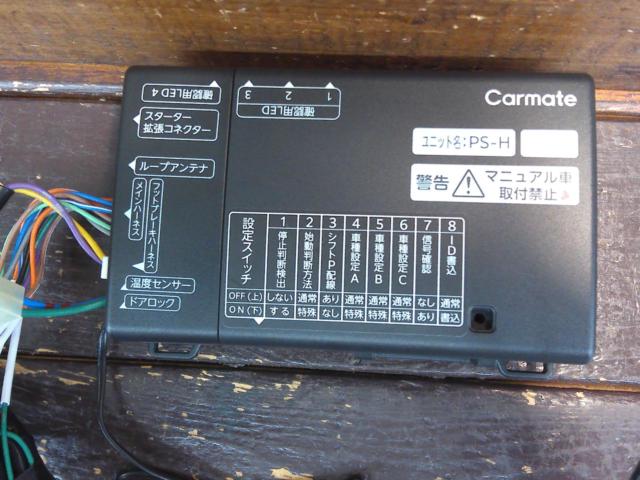 CARMATE リモコンエンジンスターターTE-L60PSX