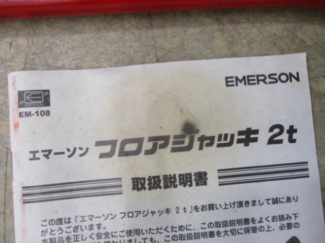 EMERSON (エマーソン) EM-108 フロアジャッキ 2t