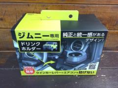 SEIWA 車種専用ドリンクホルダー WA98
