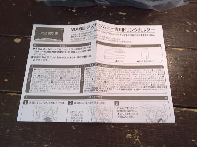 SEIWA 車種専用ドリンクホルダー WA98