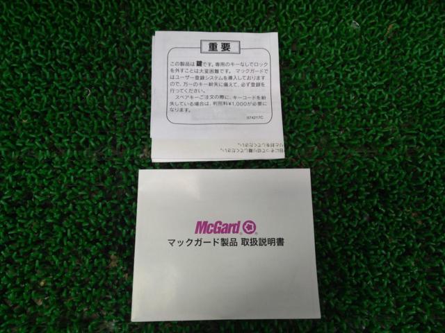 McGARD ホイールロック 34257