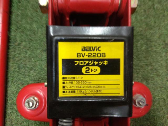 BELVIC フロアジャッキ2t BV-220B