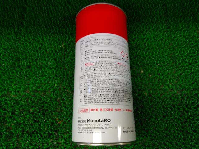 MonotaRO ブレーキフルード DOT-4