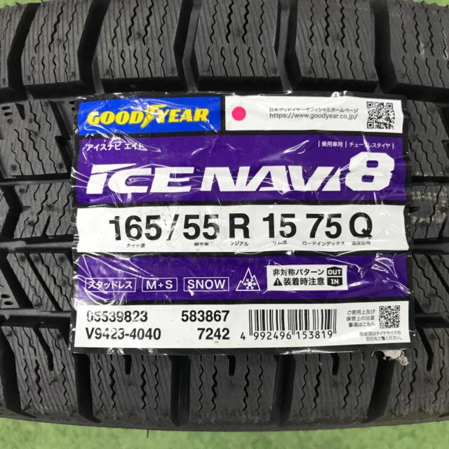 INTER MILANO LCZ 010 + GOODYEAR(グッドイヤー) ICE NAVI 8 2025年製造