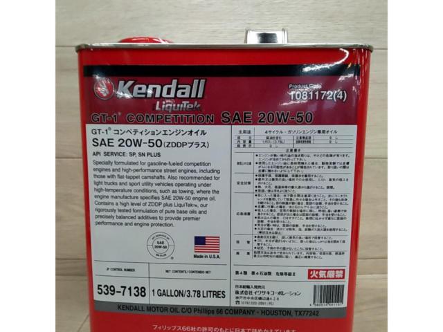 Kendall GT-1 コンペティションエンジンオイル