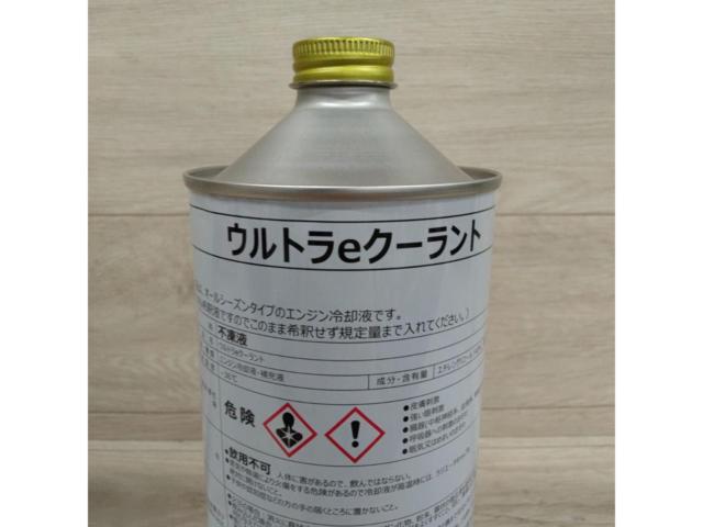 ホンダ純正 ウルトラeクーラント