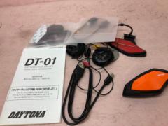 DAYTONA DT-01 インカム シングルユニット