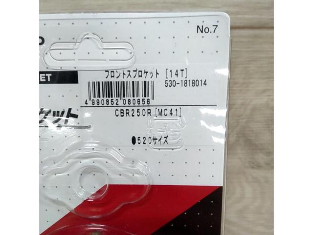 Kitaco 530-1818014 フロントスプロケット CB250R MC41