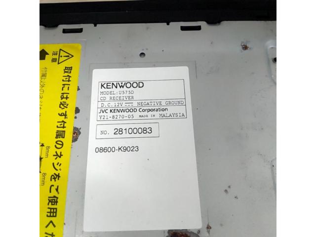 KENWOOD U575D