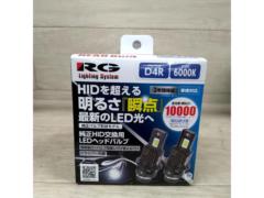 Racing Gear 純正HID交換用 LEDヘッドライトバルブ  RGH-P915
