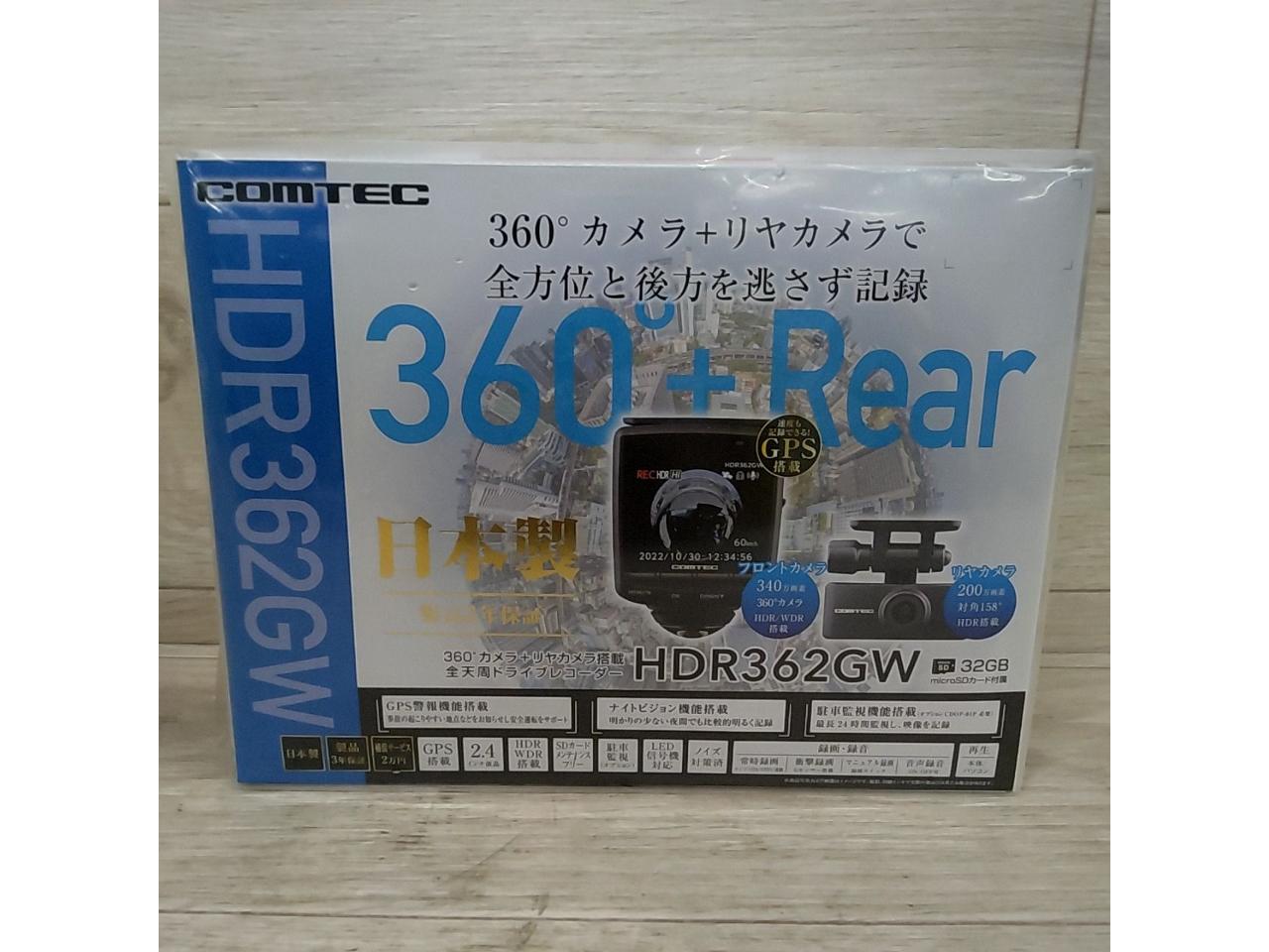 COMTEC(コムテック) HDR362GW 360度前後カメラ ドライブレコーダー