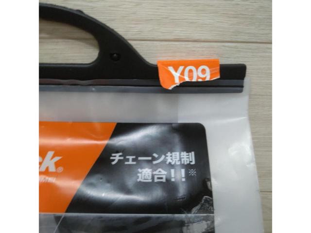 AutoSock 布製チェーン Y09