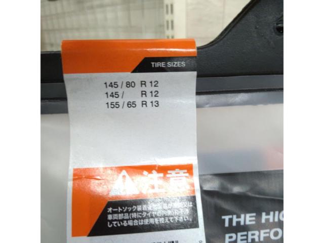 AutoSock 布製チェーン Y09