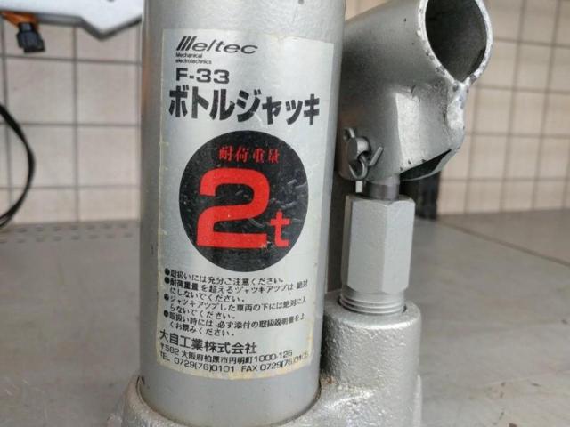 【WG】meltec F-33 ボトルジャッキ 2t