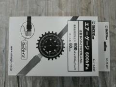 【WG】STRAIGHT Art.15-297 エアーゲージ600kpa