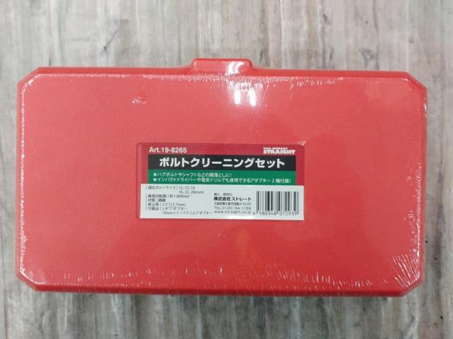 【WG】STRAIGHT Art.19-8800 タイロッドエンド・ブーツインストールソケットセット