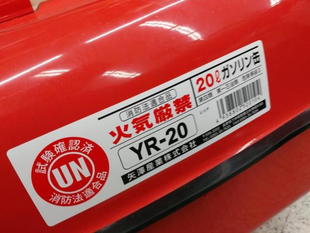 【WG】矢澤産業 カソリン缶【YR-20】