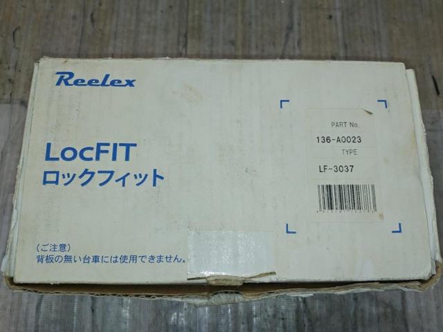 【WG】Reelex LocFIT 台車用荷締リール LF-3037