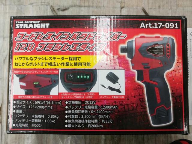 【WG】STRAIGHT コードレスインパクトドライバー 12V ブラシレスタイプ
