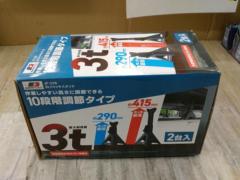 【WG】ENERGY GEAR ジャッキスタンド