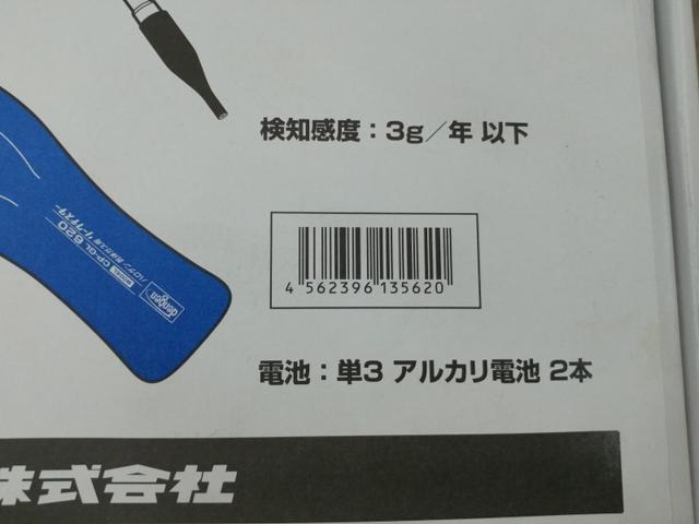 【WG】TECMAX LEAK TESTER CP-GL620