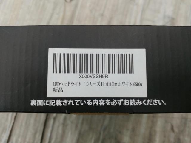 HID屋 LEDバルブ LHA1106