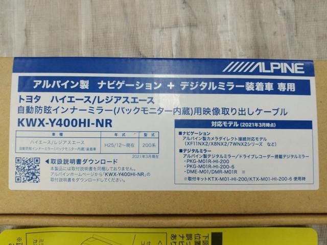 【ALPINE】KWX-Y400HI-NR バックモニター内蔵自動防眩インナーミラー用映像取り出しケーブル